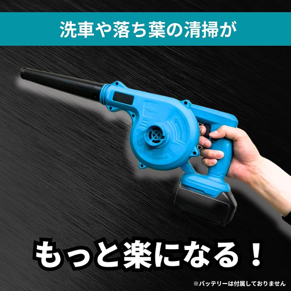 ペット　ブローワー Amazon.co.jp: マキタ互換品 充電式 ブロワー 小型 ブロワ